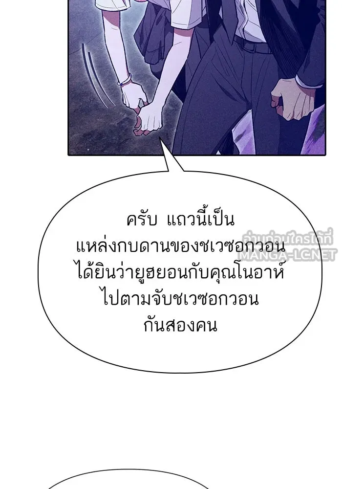 My S-Class Hunters ตอนที่ 143 หมอกสีน้ำเงิน (1) รูปที่ 24
