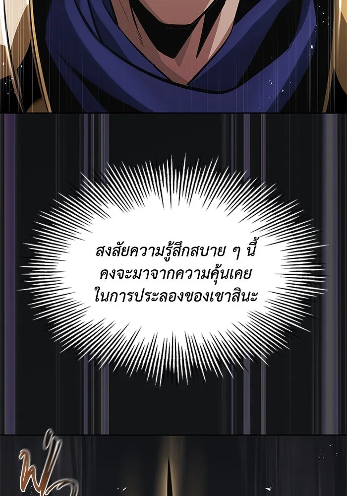 ชีวิตพลิกผันของลอร์ดผู้เกียจคร้าน ตอนที่ 36 การแข่งขันรอบเดียว รูปที่ 77