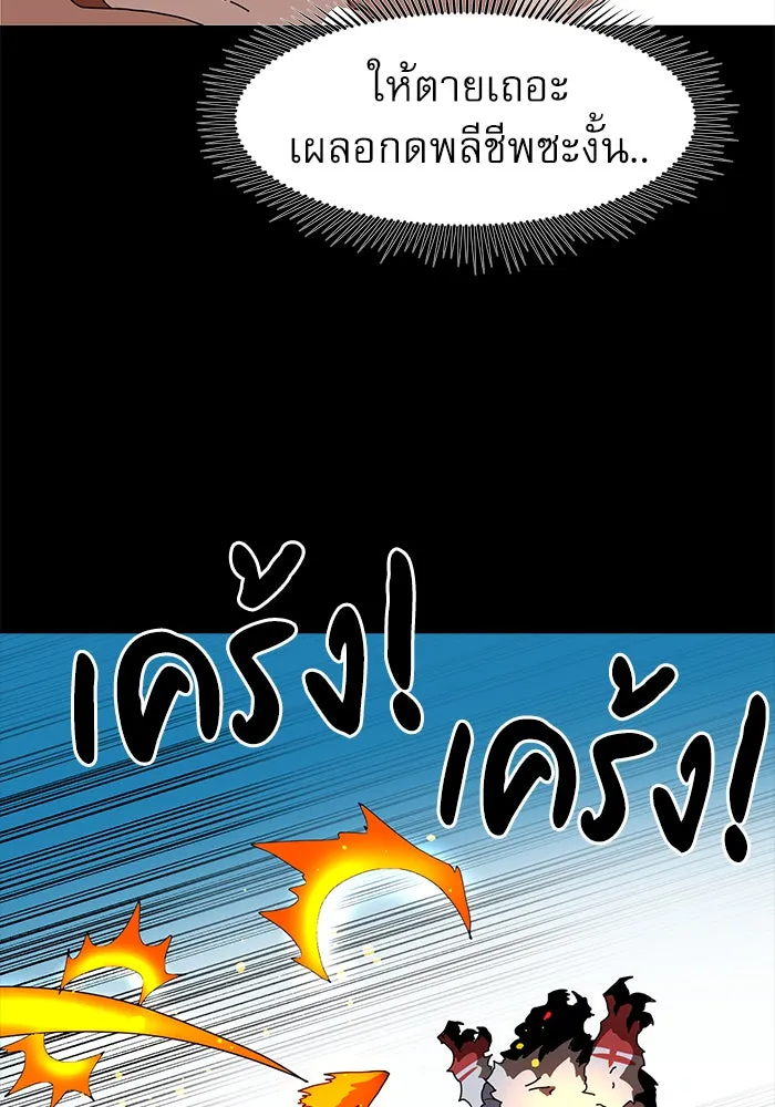 Double Click ตอนที่ 33 รูปที่ 94