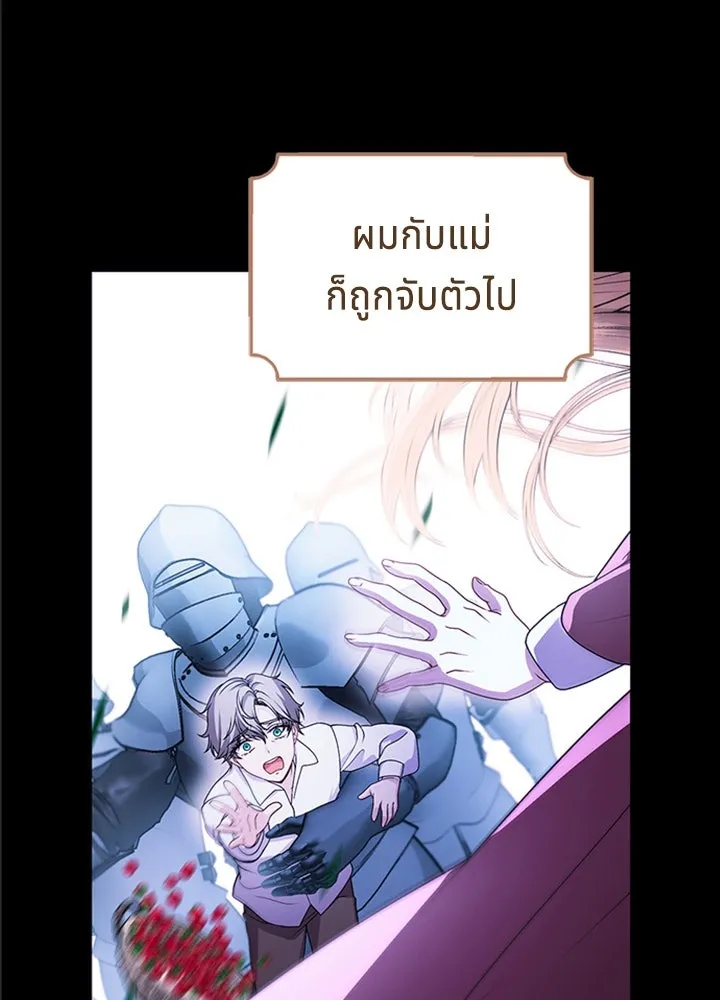 เวทฟื้นฟูได้ผลดีเกินไปแล้ว ตอนที่ 27 รูปที่ 29
