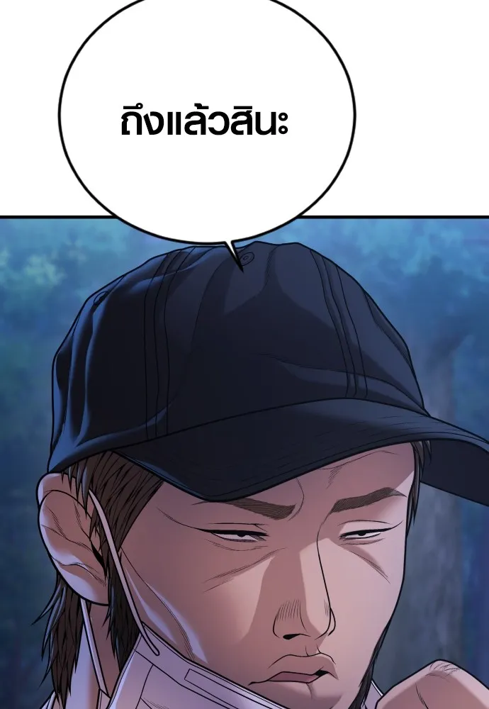 อาชญากรวัยเยาว์ ตอนที่ 75 เริ่มการไล่ล่า รูปที่ 46