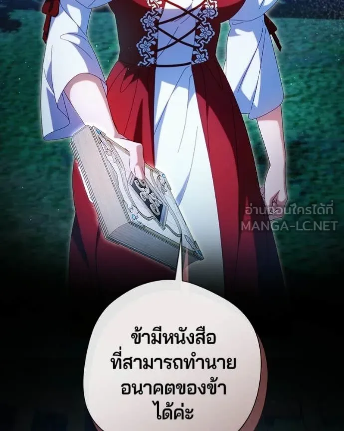 ถ้าเป็นนางร้าย ตอนที่ 52 รูปที่ 9