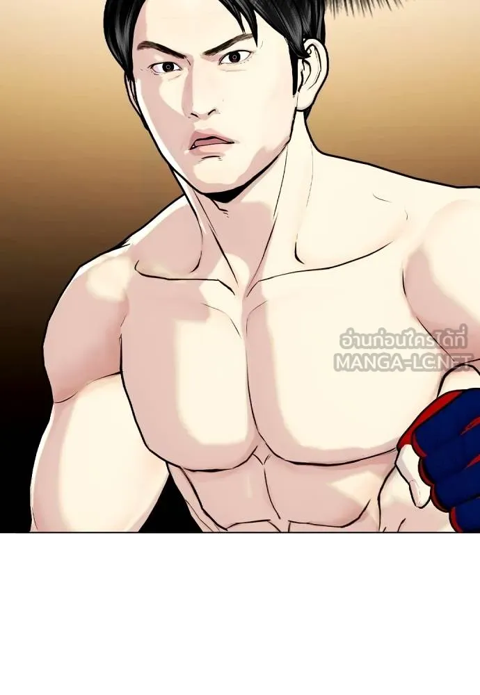 หมาหัวเน่า ตอนที่ 113 รูปที่ 152