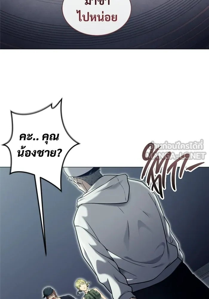 อูเร็ค มาซิโน่ ตอนที่ 49 การัม รูปที่ 105