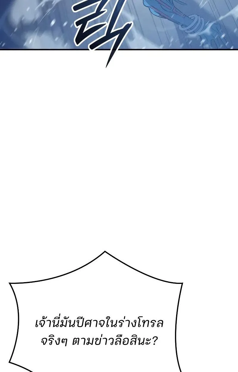 The Indomitable Martial King ตอนที่ ตอนที่ 70 รูปที่ 84