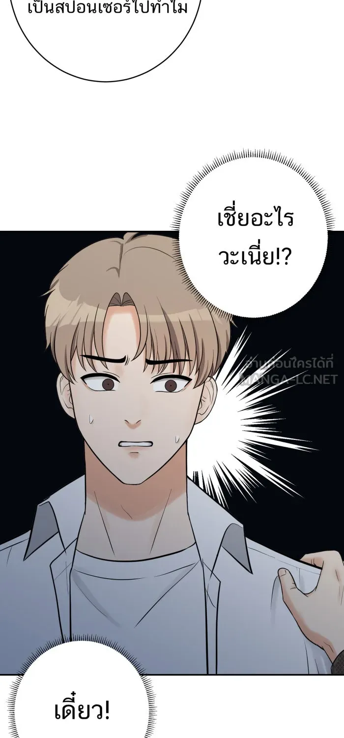 ตื่นมาอีกทีก็เป็นนายเอกไปซะแล้ว ตอนที่ 10 คุณเขตรัฐช่วยเรา รูปที่ 6