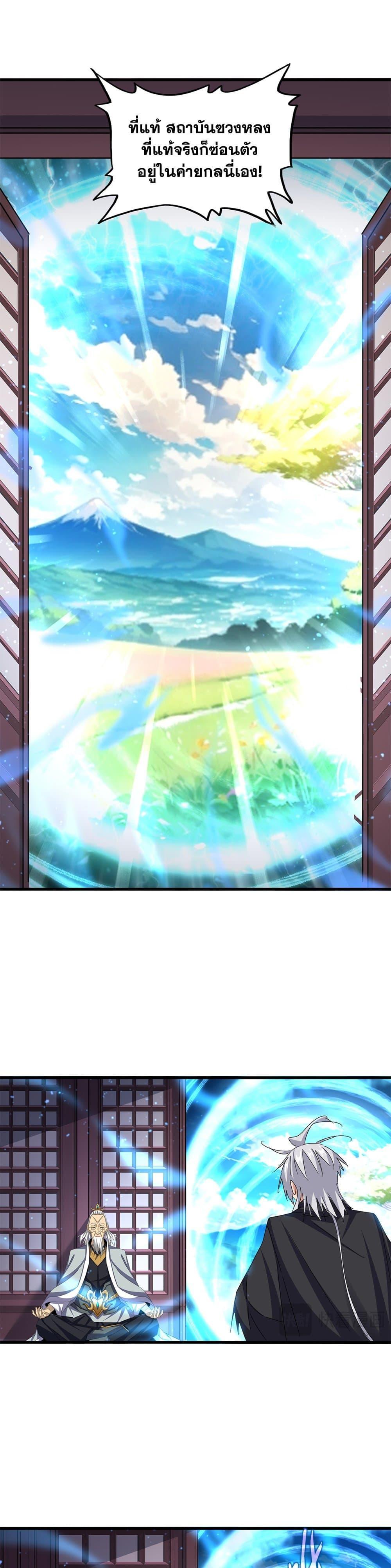 Manga-lc-com อ่านมังงะ อ่านการ์ตูน ออนไลน์ ฟรี Magic Emperor ตอนที่ 1 2 3 4 5 6 7 8 9 10 11 12 13 14 ฟรี ไม่มีโฆษณา Manga-lc - อ่าน มังงะ อ่าน การ์ตูน ออนไลน์ อ่านมังงะ ฟรี