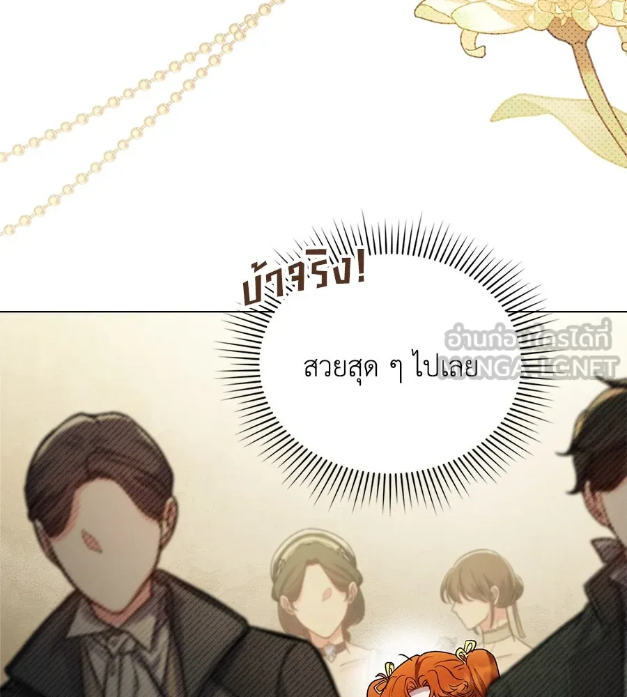 เล่ห์รักชนชั้นสูง ตอนที่ 36 รูปที่ 93