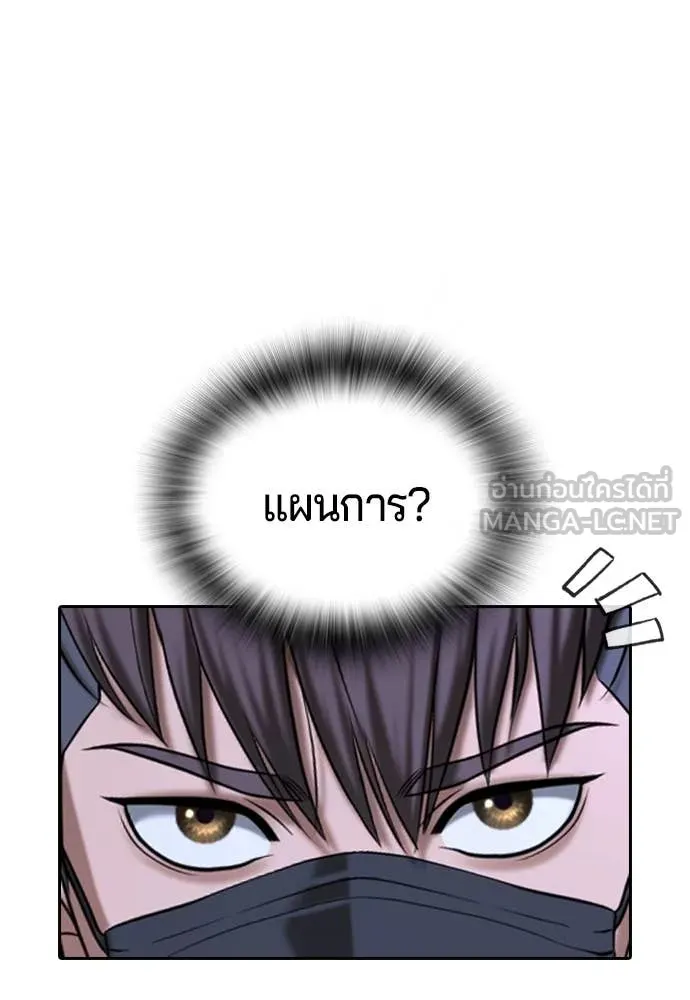 คูเซรา ตอนที่ 43 รูปที่ 19