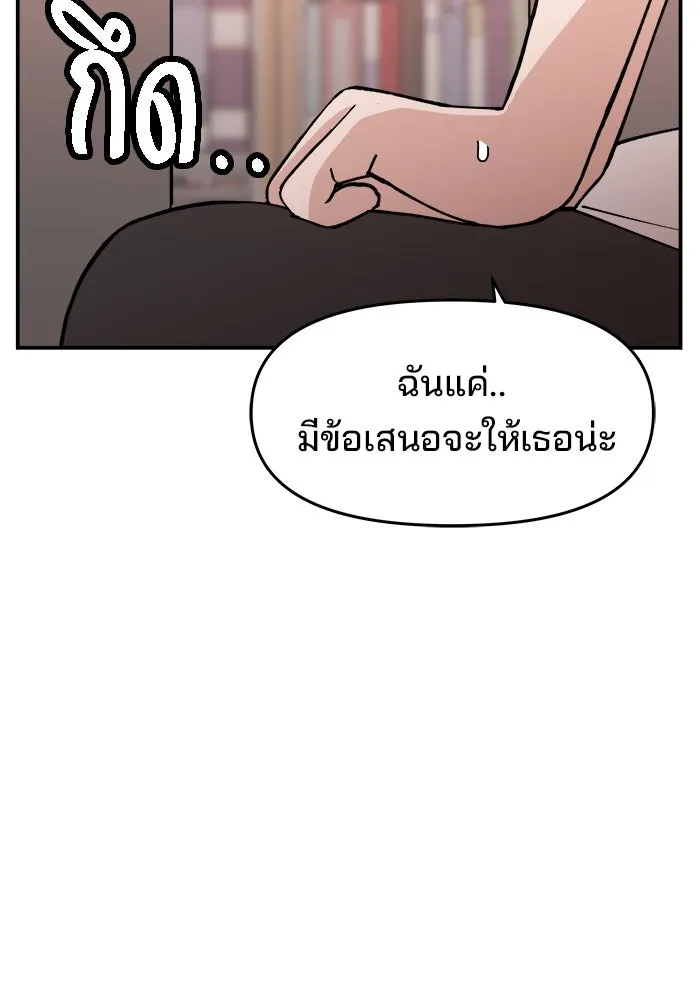 ห้องเรียนสาวแสบ ตอนที่ 9 รูปที่ 59