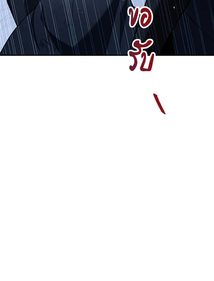 ผมไม่ได้เก่งอย่างที่คิด ตอนที่ 35 รูปที่ 152