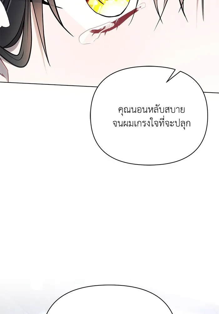 แอชสตาร์ต ตอนที่ 94 รูปที่ 140