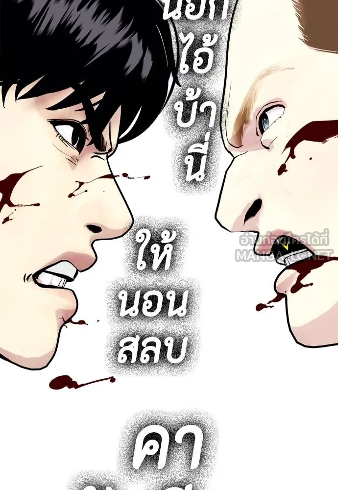 หมาหัวเน่า ตอนที่ 106 รูปที่ 172