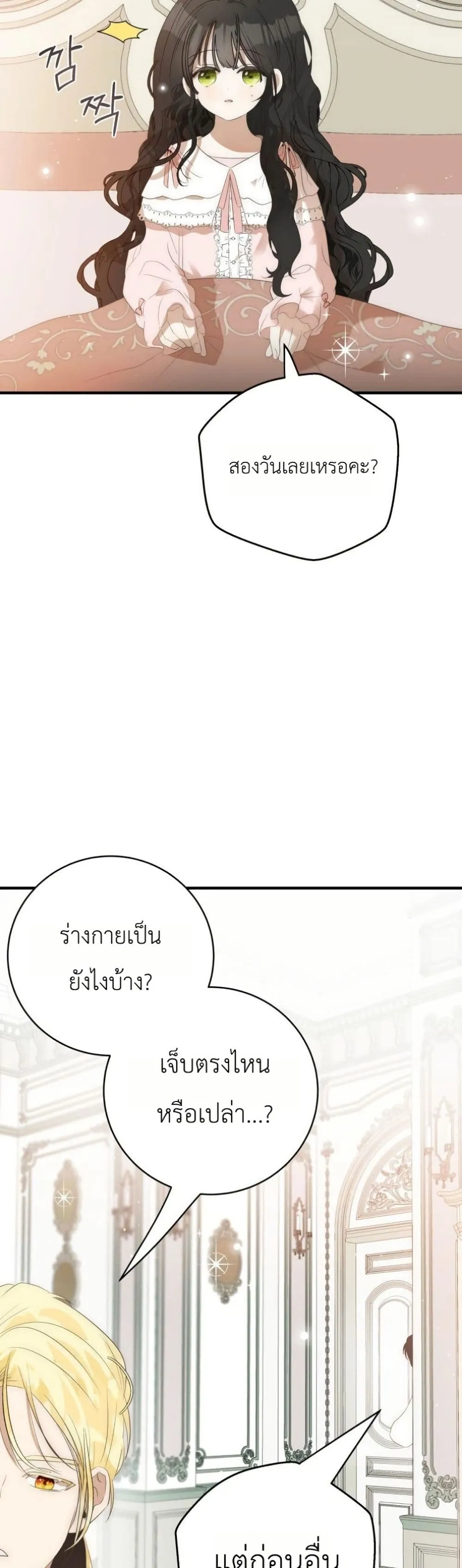 Manga-lc-com อ่านมังงะ อ่านการ์ตูน ออนไลน์ ฟรี How to Survive as the Daughter of the Emperor Who Killed Me ตอนที่ 1 2 3 4 5 6 7 8 9 10 11 12 13 14 ฟรี ไม่มีโฆษณา Manga-lc - อ่าน มังงะ อ่าน การ์ตูน ออนไลน์ อ่านมังงะ ฟรี