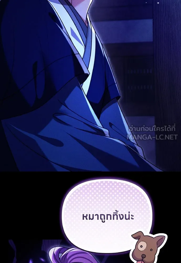 ข้าเนี่ยนะเป็นพระสนม ตอนที่ 132 ผู้มีพระคุณ รูปที่ 30