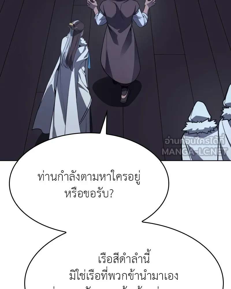 เกิดอีกทีเป็นว่าที่ประมุขลัทธิมาร ตอนที่ 103 รูปที่ 51