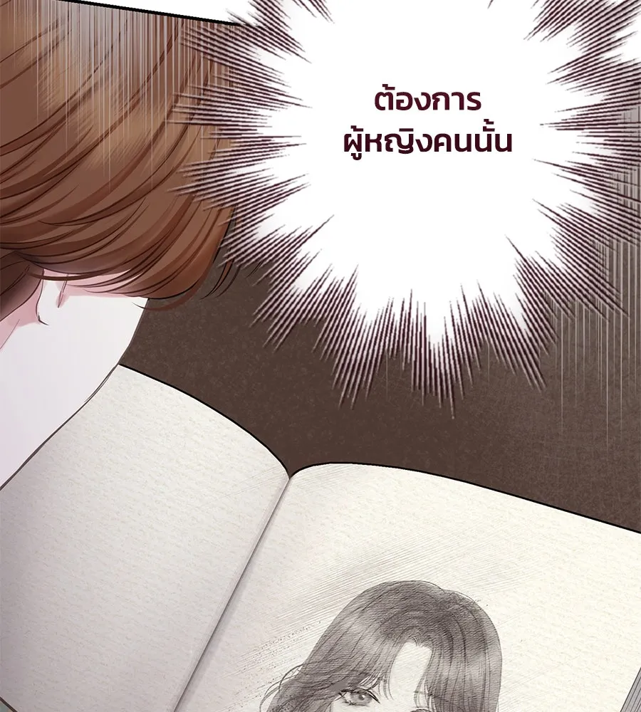 บาสเตียน ตอนที่ 38 รูปที่ 56