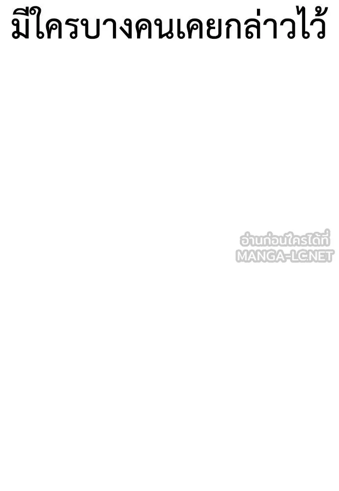 Y2K ตอนที่ 61 รูปที่ 165