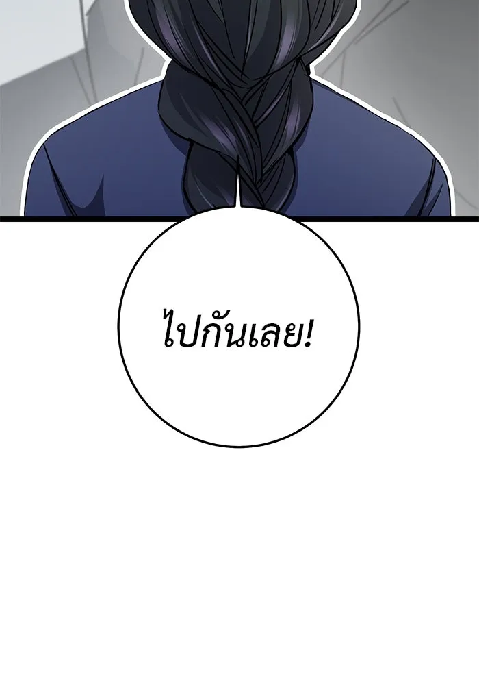 ราชินีนักบู๊ ตอนที่ 40 รูปที่ 124