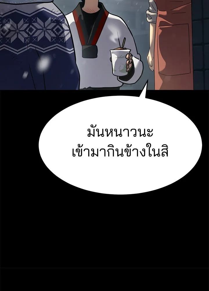 กฎเหล็กบ้านสายลับ ตอนที่ 48 รูปที่ 40
