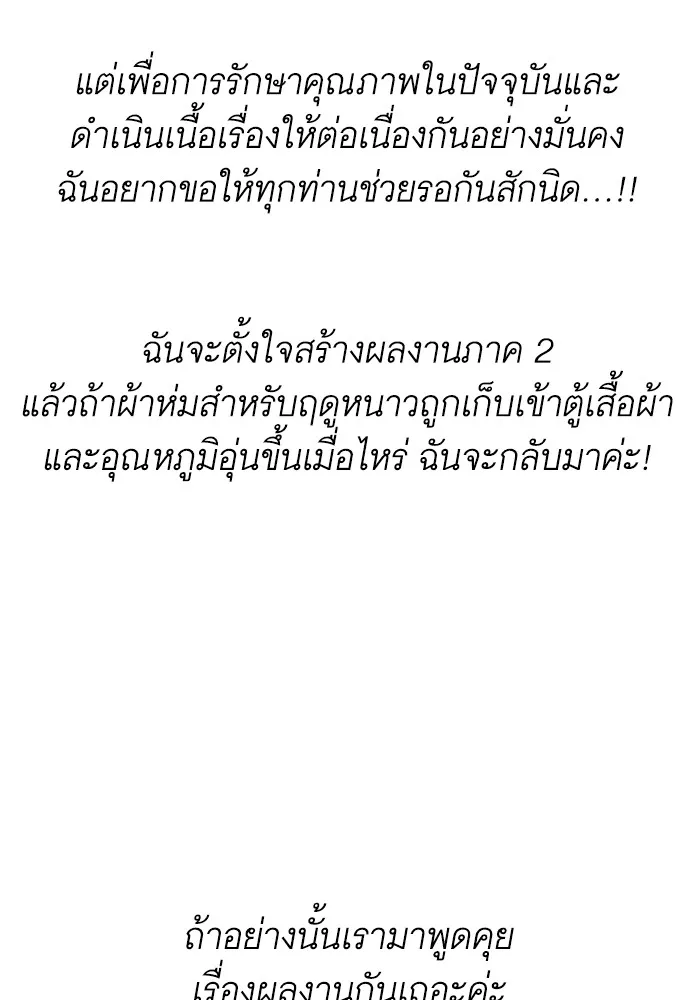 นักเล่นแร่แปรธาตุสายเปย์ ตอนที่ รีวิวซีซัน 1 รูปที่ 16