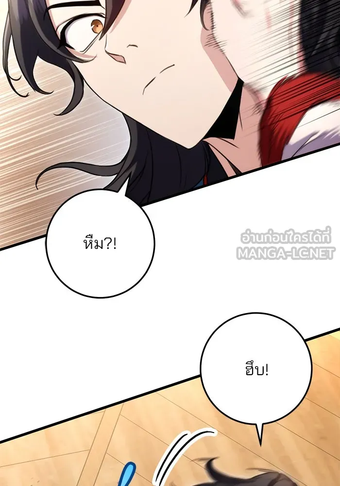 ดาบแห่งจักรพรรดิ ตอนที่ 18 รูปที่ 81