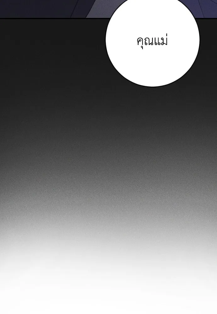 รักไร้ราคา ตอนที่ 15 รูปที่ 20