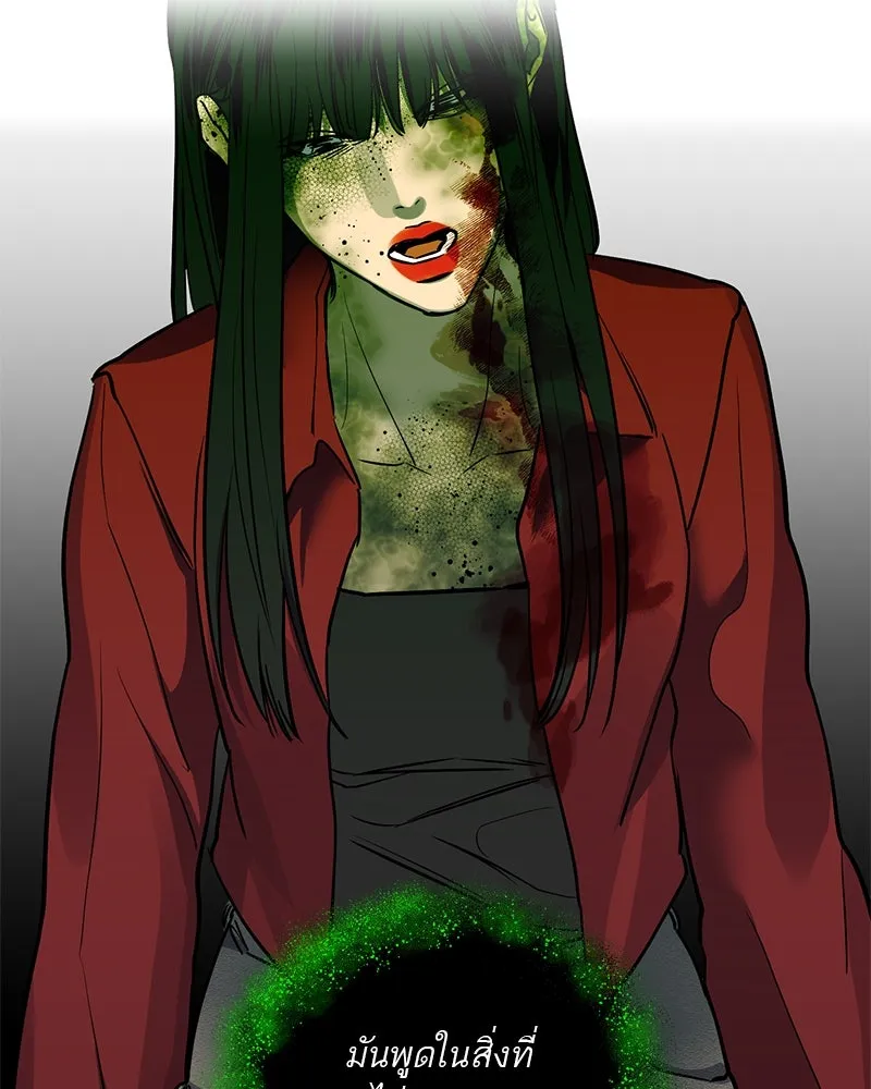 ตำนานเทพธิดาตกสวรรค์ ตอนที่ 36 รูปที่ 31