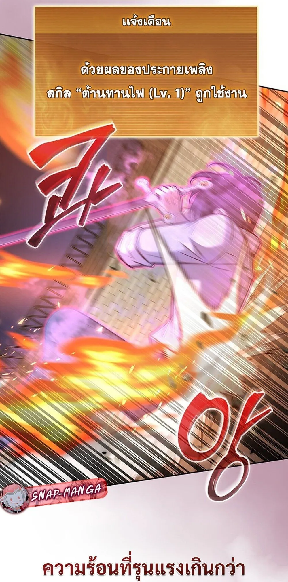 How to Survive Restructuring ว_ธ_เอาต_วรอดจากการปร_บโครงสร_าง ตอนที่ ตอนที่ 57 รูปที่ 84