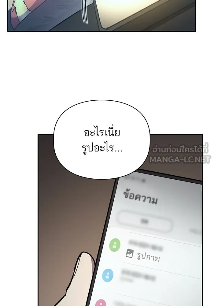 My S-Class Hunters ตอนที่ 75 โนอาห์ รูปที่ 33