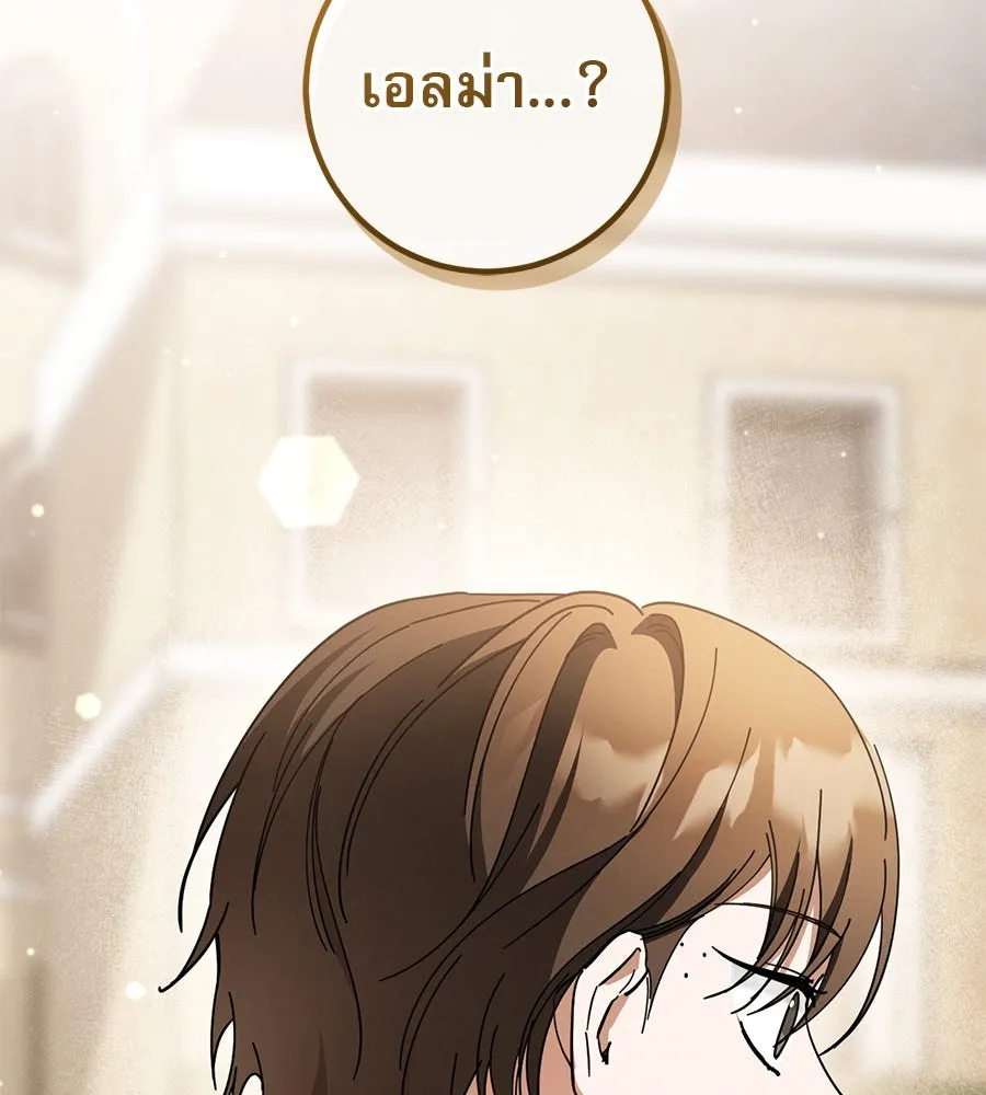 เรือนจำรัก ตอนที่ 48 รูปที่ 5