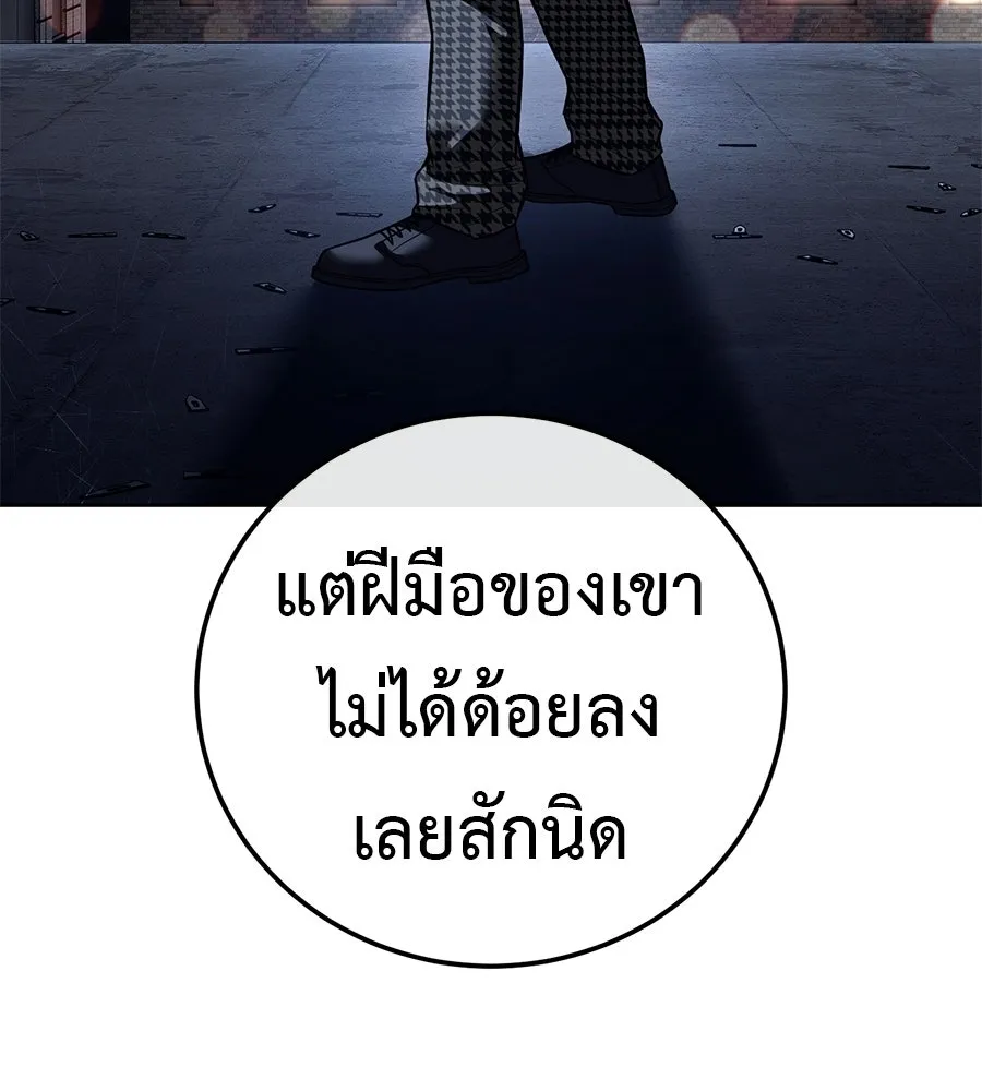 มัจจุราชชุดแดง ตอนที่ 61 รูปที่ 154