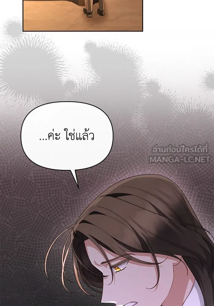 อยู่ดี ๆ ก็มีนางเอกนิยายเป็นเพื่อนบ้าน ตอนที่ 50 รูปที่ 54