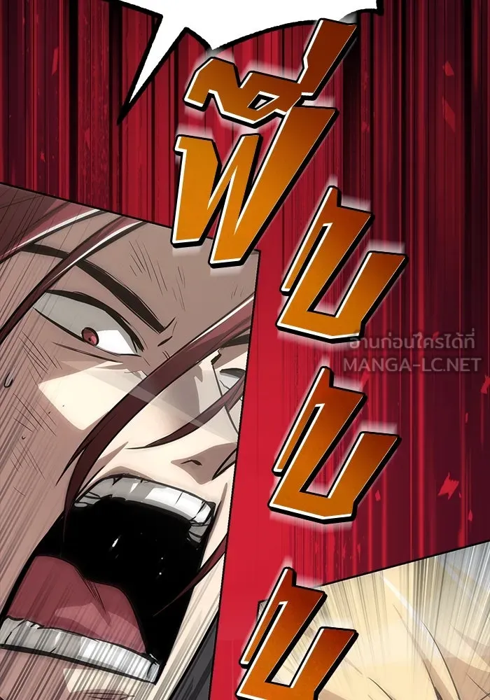 ชีวิตพลิกผันของลอร์ดผู้เกียจคร้าน ตอนที่ 72 ชัยชนะจากการทำลายอาวุธ รูปที่ 42