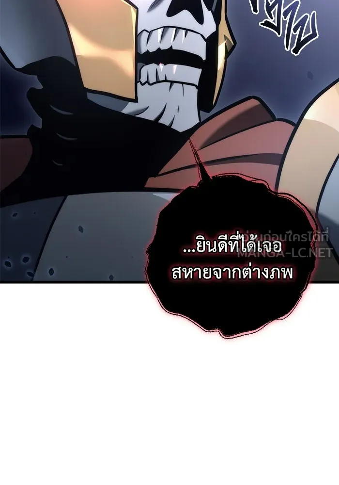 โกดังลับหลังโลกแตก ตอนที่ 17 รูปที่ 18