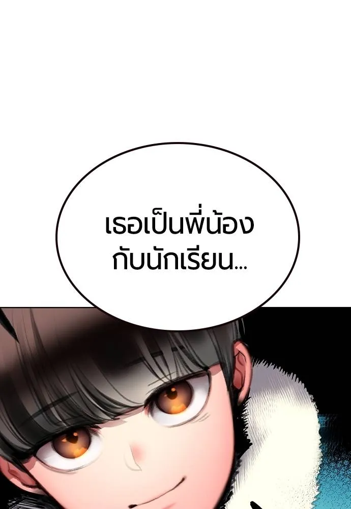 Jungle Juice ตอนที่ 119 รูปที่ 62