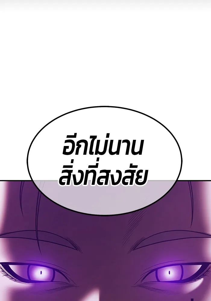 +99 ท่อนไม้พร้อมบวก ตอนที่ 15 ผู้เล่นปนเปื้อน vs พีซ (4) รูปที่ 539