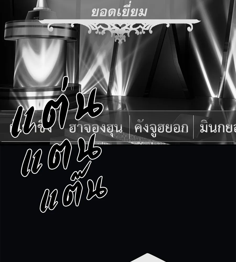 คอลเซ็นเตอร์เปลี่ยนชีวิต ตอนที่ 64 การถ่ายทำครั้งสุดท้าย รูปที่ 190