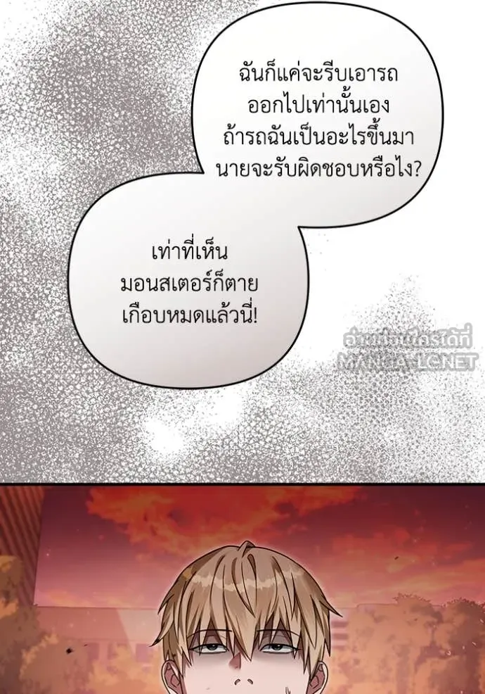 เชื่อเถอะ ฉันเป็นฮัน ตอนที่ 40 รูปที่ 145