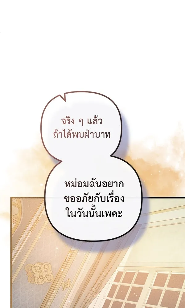 ชีวิตนี้เพื่อเธอ ตอนที่ 29 รูปที่ 47