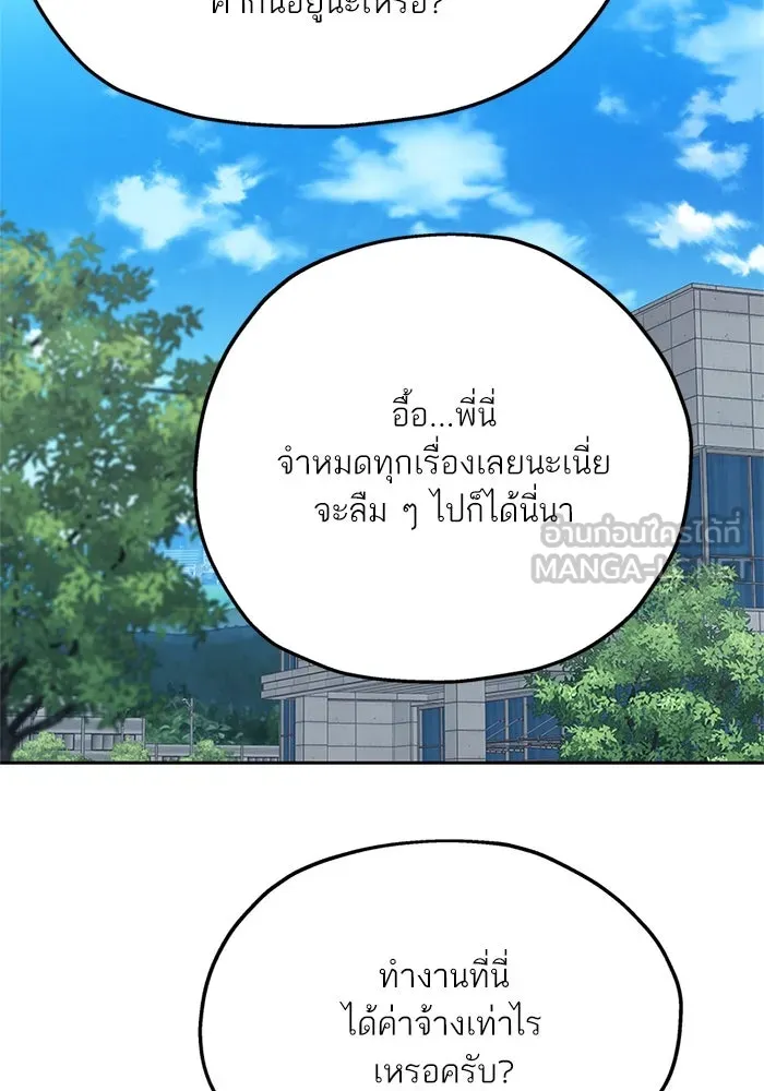 สลับรัก สลับชะตา ตอนที่ 27 รูปที่ 12