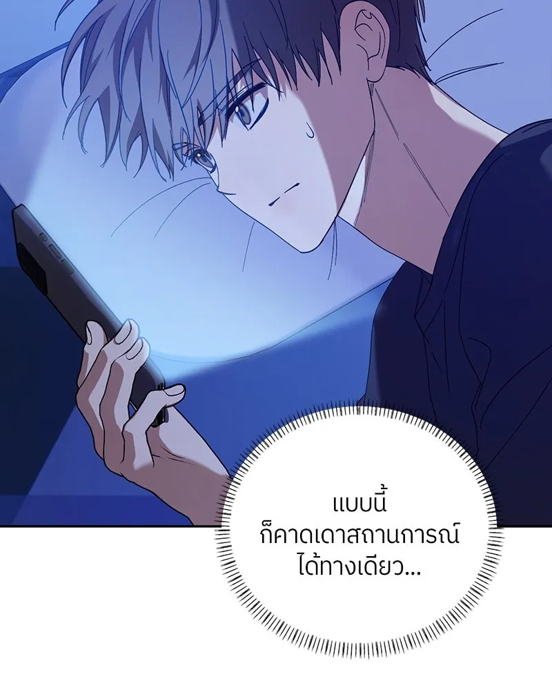 ย้อนเวลามาเป็นมักเน่ ตอนที่ 26 รูปที่ 5