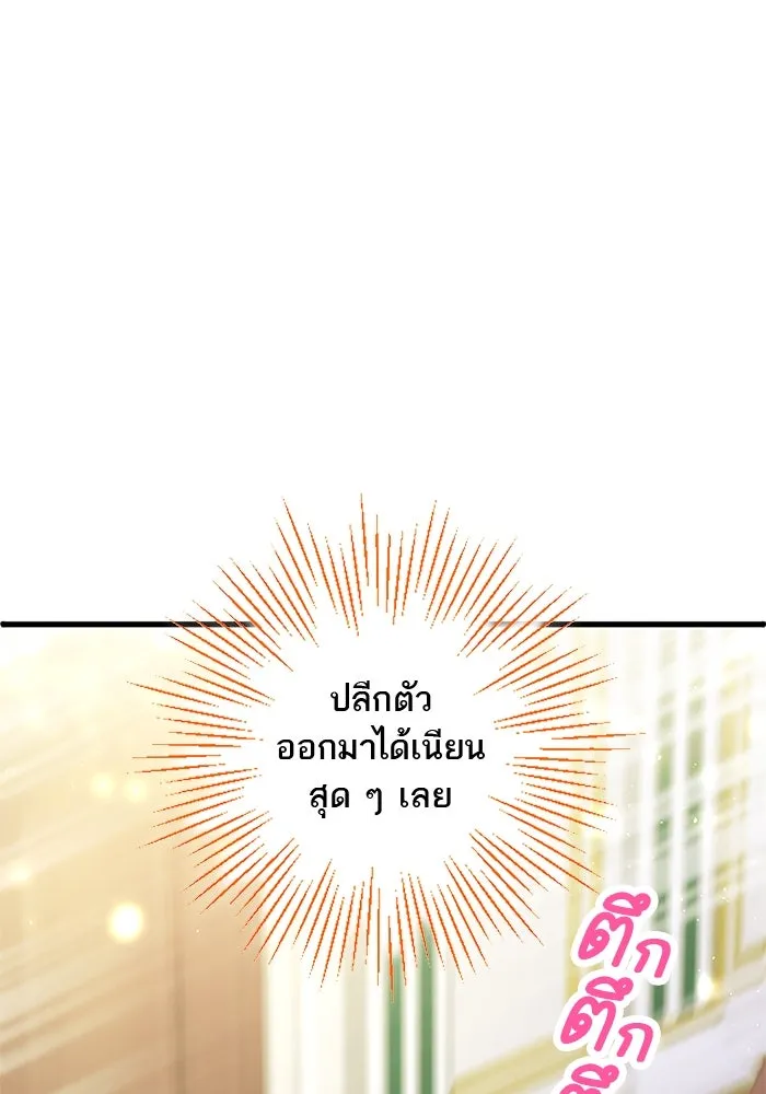 คุณหนูย้อนเวลามาเป็นอัศวิน ตอนที่ 63 รูปที่ 37