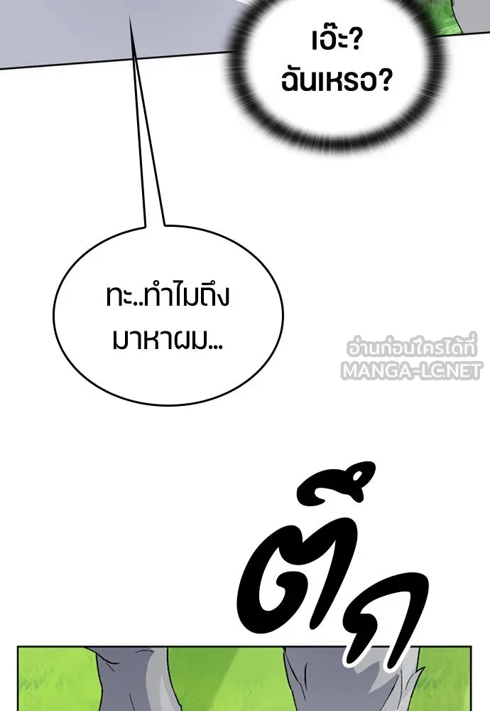 ตั้งแคมป์ฮีลใจในต่างโลก ตอนที่ 14 รูปที่ 3