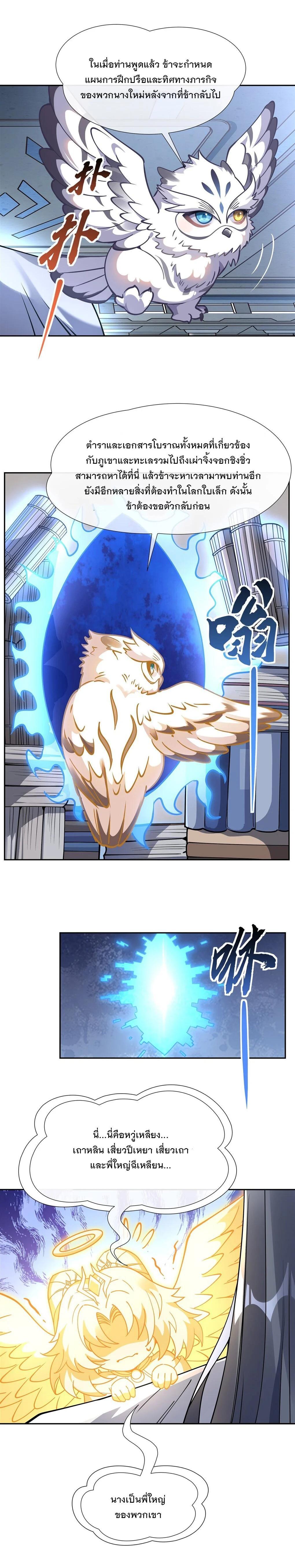 Manga-lc-com อ่านมังงะ อ่านการ์ตูน ออนไลน์ ฟรี My Female Disciples are all Future Masters of the Heavens ตอนที่ 1 2 3 4 5 6 7 8 9 10 11 12 13 14 ฟรี ไม่มีโฆษณา Manga-lc - อ่าน มังงะ อ่าน การ์ตูน ออนไลน์ อ่านมังงะ ฟรี