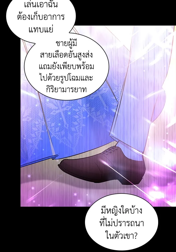 ฟิลเลียโรเซ่กับคำทำนายแห่งมงกุฎหนาม ตอนที่ 27 รูปที่ 41