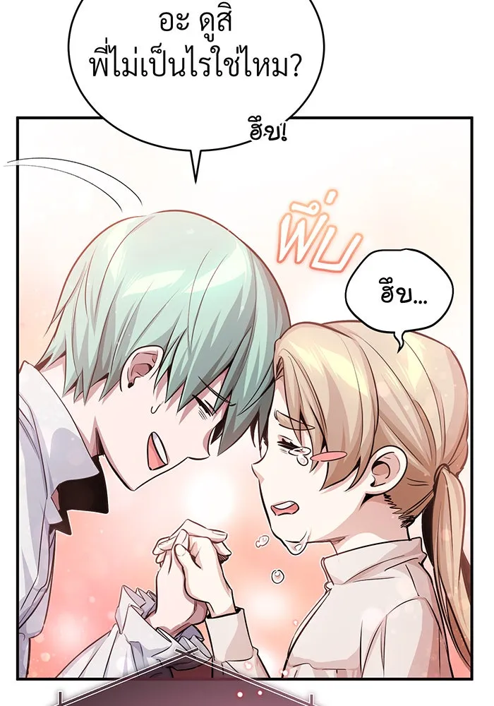 จอมเวทเกิดใหม่ในรอบ 66666 ปี ตอนที่ 59 รูปที่ 94