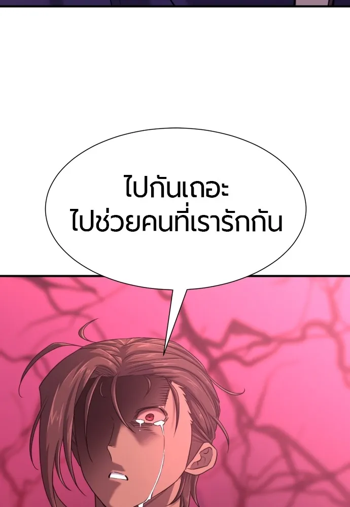 ยอดสถาปนิกผู้พิทักษ์อาณาจักร ตอนที่ 137 รูปที่ 79