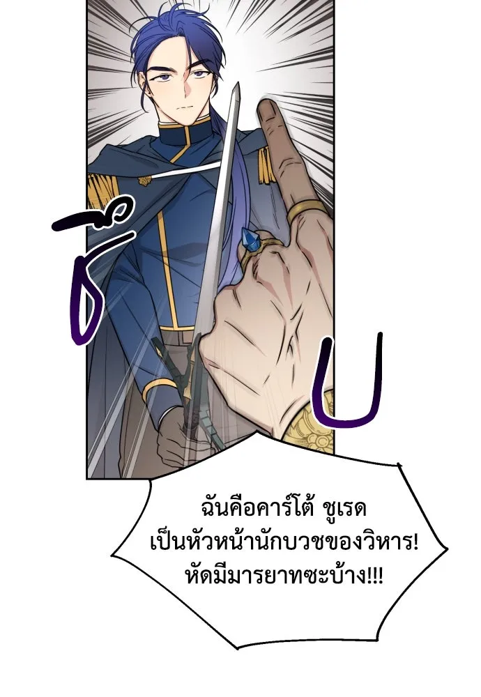 เลดี้มินต์ ตอนที่ 20 รูปที่ 35