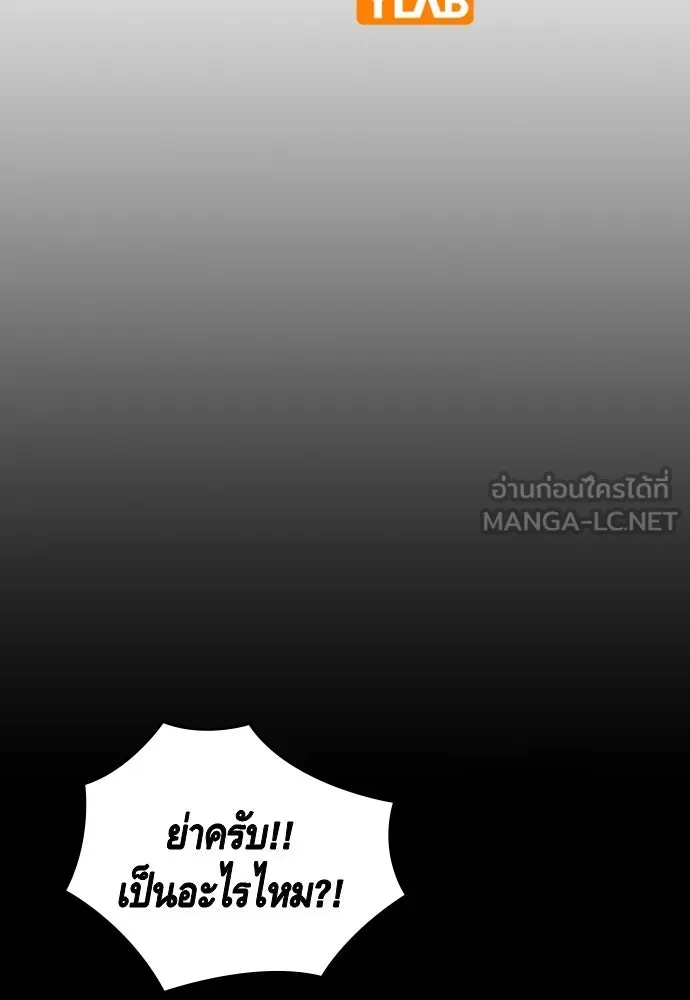 King Game ตอนที่ 76 ฮวังมูเจ (10) รูปที่ 12